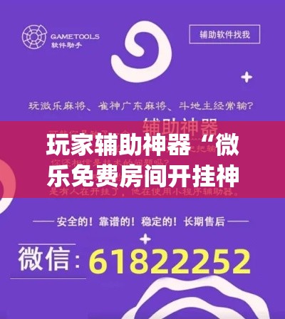 玩家必备教程“微信怎么炸 金花自建房间步骤”房卡使用教程