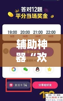 辅助神器“欢乐卡五星小程序辅助”分享用挂教程