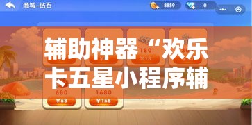 秒懂百科“炸 金花入口链接”轻松获取房卡全渠道