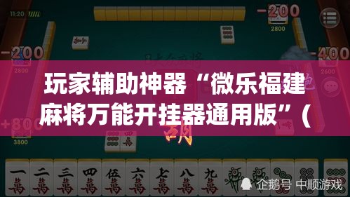 科普一下“微信炸 金花房卡模式在哪买	”详细房卡教程