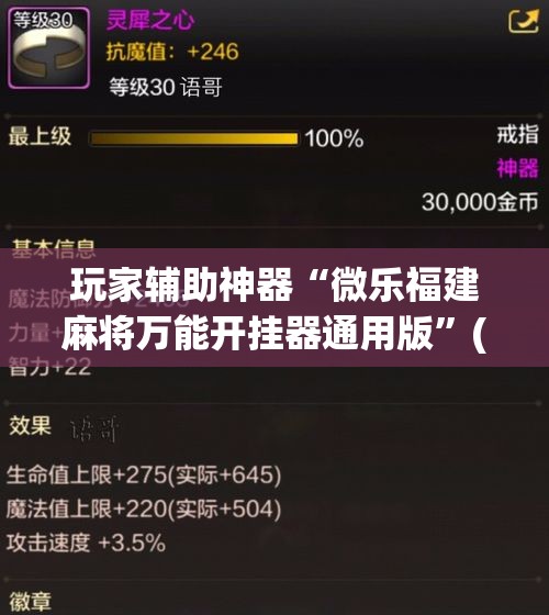 玩家必备教程“微信链接房卡充值”房卡使用教程