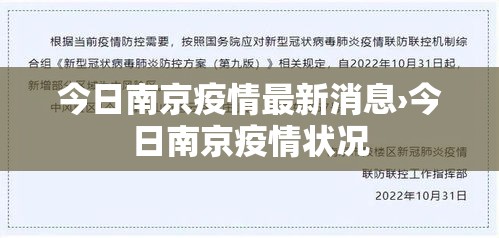 天津到徐州疫情政策最新：天津到徐州经过哪些城市