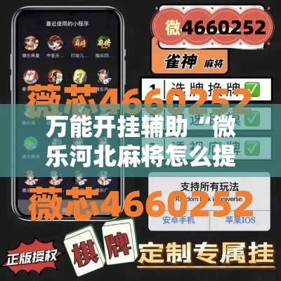 一分钟了解“微信群金花房卡哪里充值”详细房卡教程