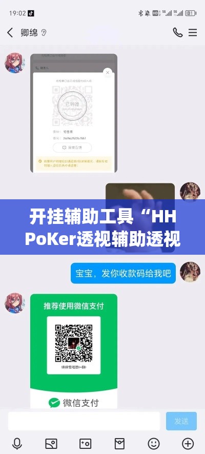 开挂辅助工具“HHPoKer透视辅助透视挂	”(作弊)辅助透视教程