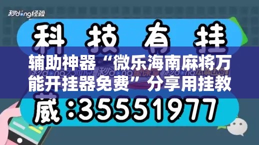 玩家攻略“炸 金花链接创建房间怎么弄	”详细房卡教程
