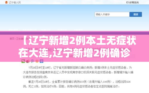 【浙江新增传染病疫情发布,浙江发生最新传染病】