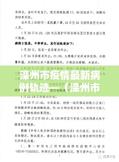 【白银疫情新增,白银疫情最新消息通行】