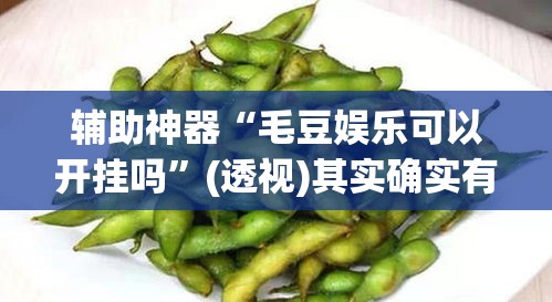玩家攻略“微信牛牛链接金花房卡”购买房卡介绍