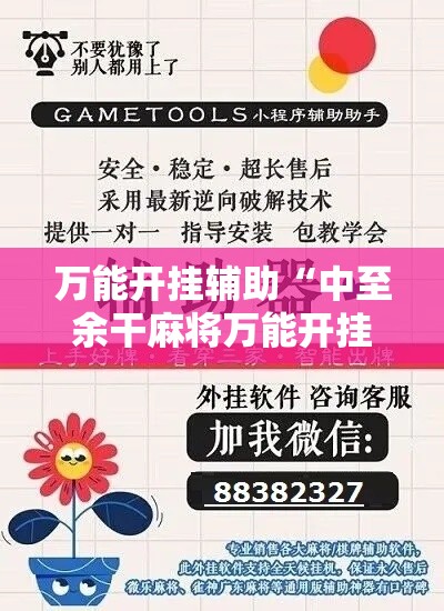 一分钟了解“微信拼三张金花房卡”详细房卡使用教程