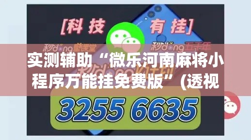 一分钟实测分享“微信金花在哪买房间卡	”详细房卡怎么购买教程
