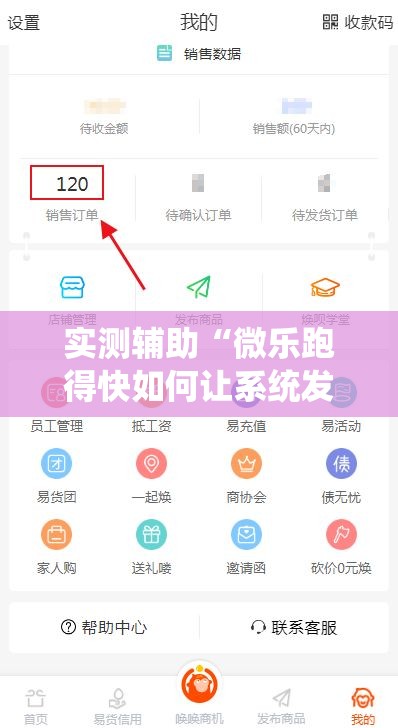 实测辅助“微乐跑得快如何让系统发好牌!详细分享装挂步骤