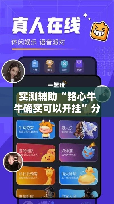 实测辅助“铭心牛牛确实可以开挂	”分享用挂教程