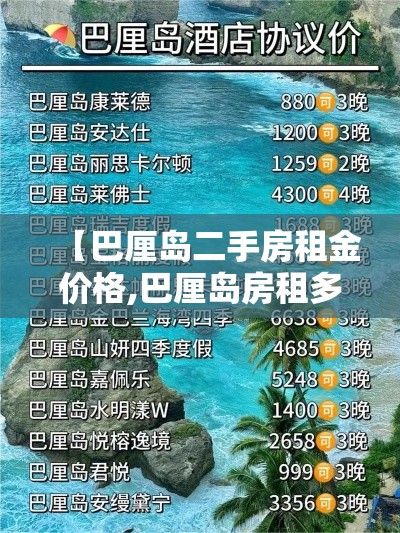 【广西土地出让金价格表·广西土地出让金多少钱一平】