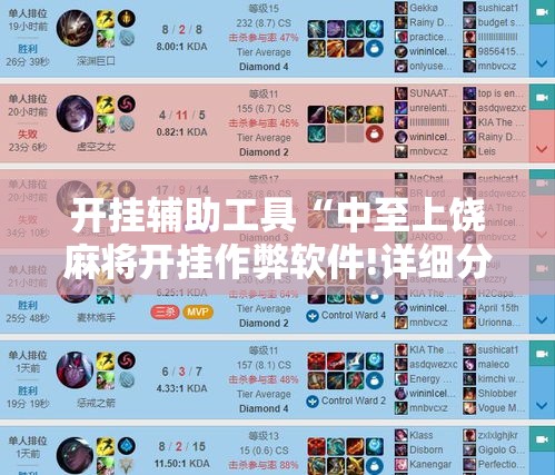 开挂辅助工具“中至上饶麻将开挂作弊软件!详细分享装挂步骤