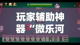房卡必备教程“微信牛牛房卡多少钱一张	”房卡使用教程