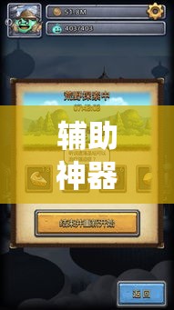 辅助神器“阿拉游戏中心确实真的有挂”(作弊)辅助透视教程