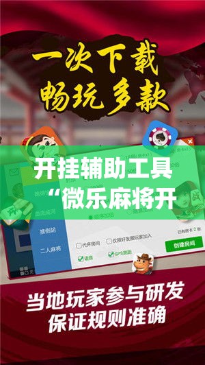 秒懂教程“微信链接炸 金花房卡充值购买	”房卡获取方式