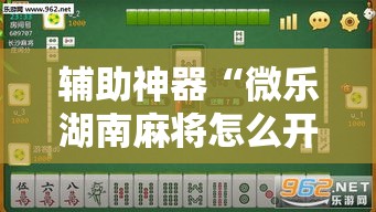 房卡必备教程“微信链接牛牛房卡怎么弄”详细房卡怎么购买教程
