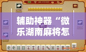 一分钟实测分享“微信群炸 金花房卡链接	”详细房卡怎么购买教程