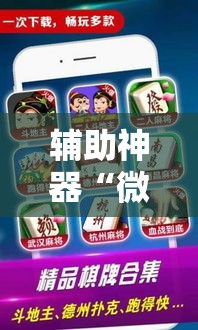 一分钟实测分享“微信牛牛怎么自建房间”房卡详细充值