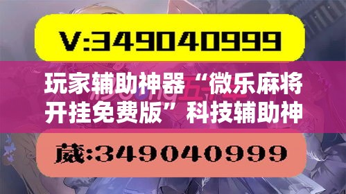 房卡必备教程“15元100张房卡代理	”房卡详细充值