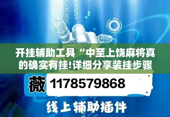玩家必备教程“微信房卡斗牛牛有挂吗”房卡使用教程