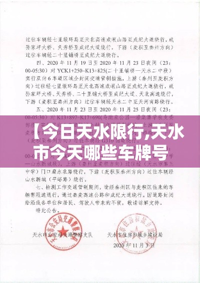 北京温暖限行：百度北京限行