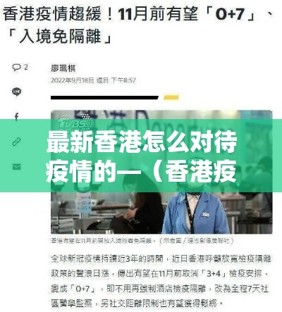 疫情3月下旬新增人数—（三月份新冠肺炎疫情）