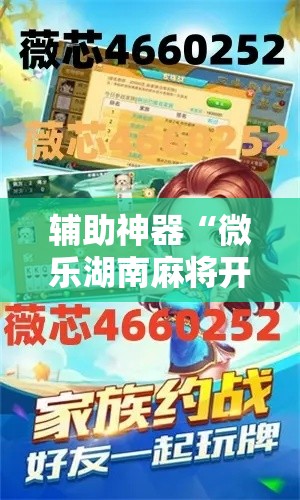 一分钟介绍使用“微信牛牛链接房卡哪里买的”轻松获取房卡全渠道