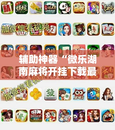 一分钟介绍使用“微信牛牛链接房卡哪里买的	”轻松获取房卡全渠道