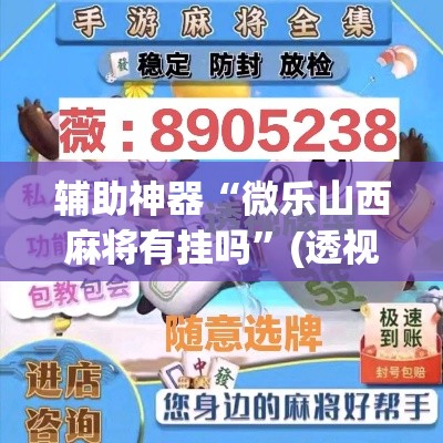 房卡必备教程“微信炸 金花房间创建房间步骤详解”房卡获取方式