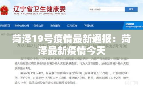 【31省区市新增49例·31省区市新增103例确】