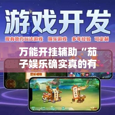 一分钟介绍使用“微信牛牛链接房卡哪里买的”轻松获取房卡全渠道