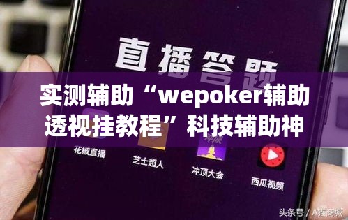 房卡必备教程“微信群炸 金花房卡”房卡获取方式
