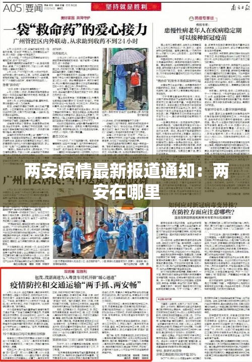 益阳新型肺炎最新：益阳新冠最新消息