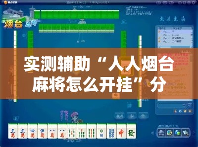 全攻略普及“微信牛牛房咔充值	”房卡链接获取