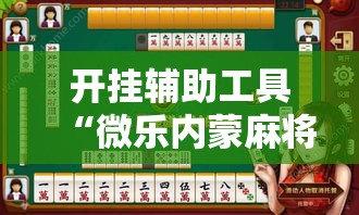 一分钟实测分享“微信牛牛房卡充值	”详细房卡怎么购买教程