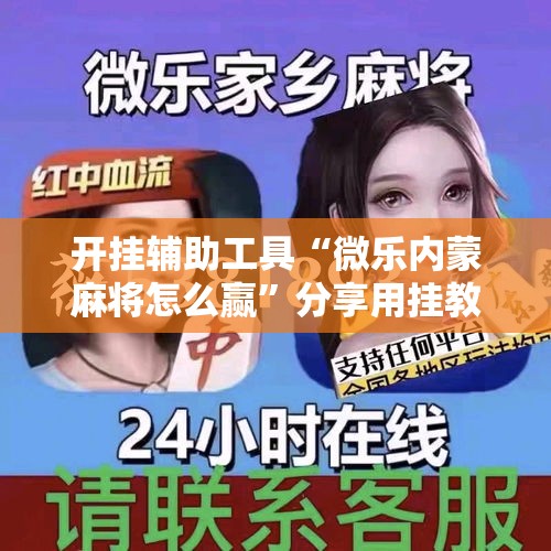 分享实测“怎样购买微信牛牛房卡	”详细房卡怎么购买教程