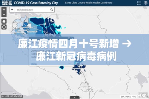 廉江疫情四月十号新增 → 廉江新冠病毒病例