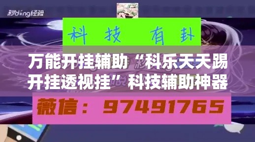 房卡必备教程“买房卡的微信炸 金花代理”详细房卡使用教程