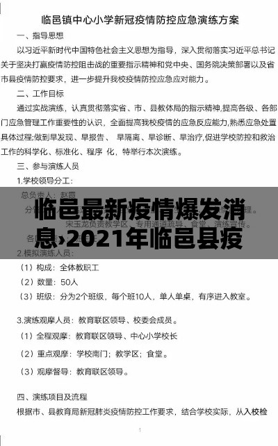 【华为提醒限行·车辆限行提醒】