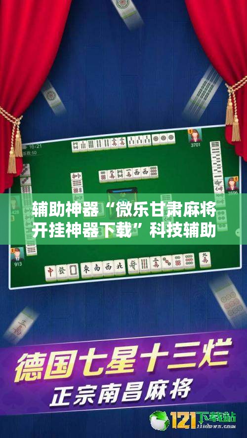 秒懂百科“怎么购买微信炸 金花房卡”详细房卡教程
