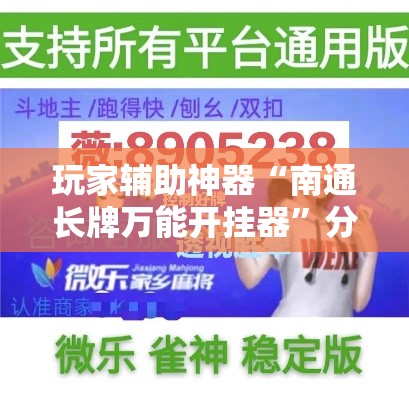 全攻略普及“炸 金花房间卡怎么开”房卡使用教程