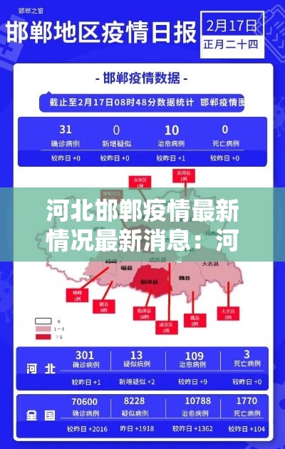 乌苏市新增几例疫情了啊—（乌苏市新增几例疫情了啊今天）