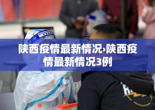 【上海宝山核酸可疑,上海宝山区新冠病毒核酸检测】