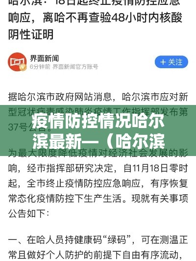 全国的最新疫情消息安阳:安阳疫情最新发布 全国的最新疫情消息安阳:安阳疫情最新发布