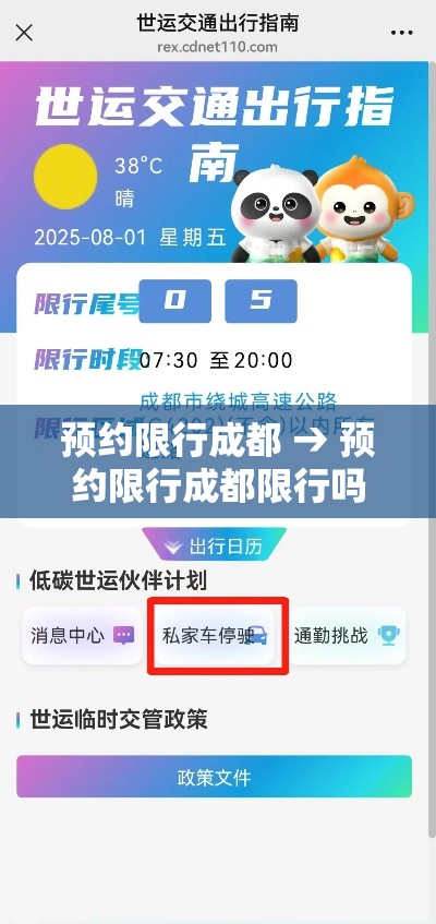 武功限行区›武功限行拍照吗