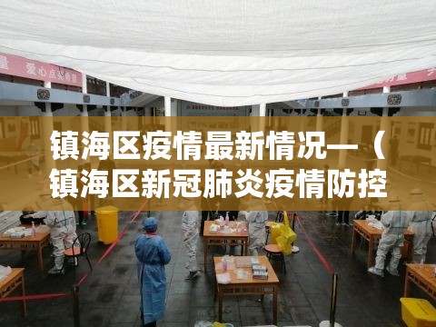 苏州到义乌最新通知疫情—（苏州到义乌需要隔离吗）