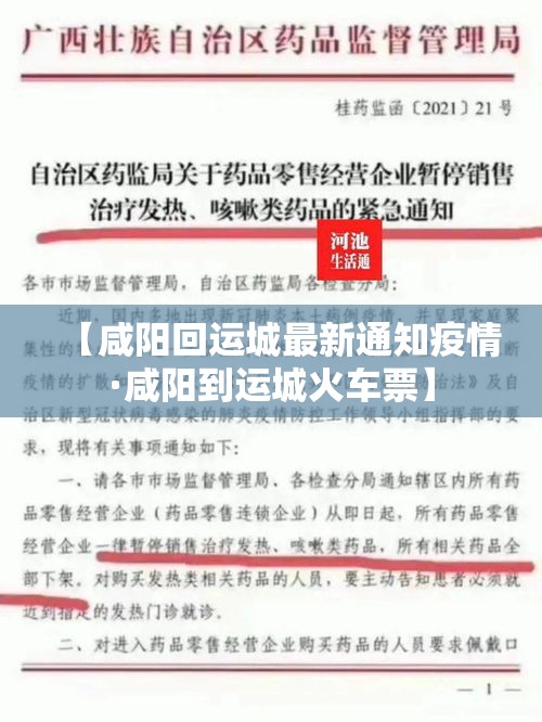 闵行区新增疫情小区 → 闵行发布疫情小区