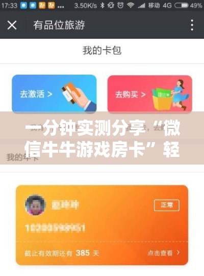 玩家攻略“炸 金花房卡链接在哪弄”房卡详细充值